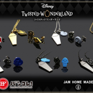 バンダイ、『ディズニー ツイステッドワンダーランド』よりJAMHOMEMADEのチャームネックレス&ピアスを発売