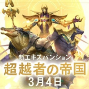 ライアットゲームズ、『レジェンド・オブ・ルーンテラ』の最新カードセット「超越者の帝国」が3月4日に登場