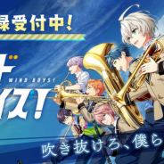 DMM GAMES、『ウインドボーイズ!』で杉田智和さん、松岡禎丞さん、山路和弘さん演じる新キャラクターを公開!
