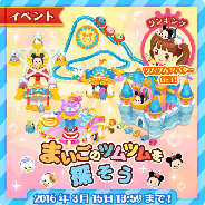 マーベラス、『ディズニー牧場』で新イベント「まいごのツムツムを探そう」イベントを実施 大人気のツムツムが登場!