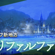 Aiming、『CARAVAN STORIES』に新エリアとなるエルフ領「北リファルファ」が登場 オランドやカイネスなど6人のエルフ族の新ヒーローも追加