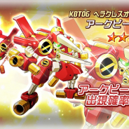 イマジニア、『メダロットS』でついに「メダチェンジ」実装! 最初の機体はアークビートルD!