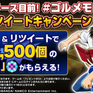 バンナム、『金色のガッシュベル!! Golden Memories』で「魔界石」がもらえるTwitterキャンペーンを開催