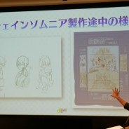 【セミナー】ディライトワークスの新卒社員がボードゲーム制作を通して学んだことを披露…探索型協力ゲーム『CHAINsomnia』を作った面々が登壇