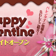 Netmarble、『リネージュ2 レボリューション』でバレンタインイベント開催決定! 特設サイトがオープン