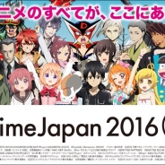 【AnimeJapan 2016】ステージプログラムの概要が公開に…2日間で全52プログラムを実施、抽選応募権付チケットは2月21日まで販売
