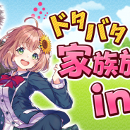 サイバーステップ、『暁のブレイカーズ』×「にじさんじ」コラボイベントに追加シナリオが登場!