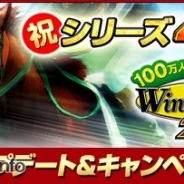 コーエーテクモ、『100万人のWinning Post』で10月5日のサービス開始4周年を記念したアップデート第1弾を実施 一子相伝「秘伝スキル」登場!