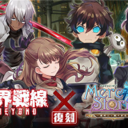 Happy Elements、『メルクストーリア』で『血界戦線 & BEYOND』との復刻コラボイベントを11月28日15時より開催