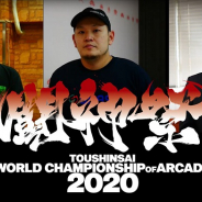 タイトー、アーケード版e-sports大会「闘神祭」の第5回大会「闘神祭2020」の開催中止を発表