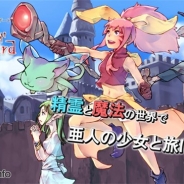 テクノクロノス、『ソネット・オブ・ウィザード』を「Mobage」で提供開始 2011年にガラケーで配信されたソーシャルゲームのスマホ版