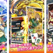エディアと藤商事、『アドヴェントガール』のサービスを2017年1月10日をもって終了