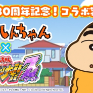 ブシロード、『クレヨンしんちゃん ちょ~嵐を呼ぶ 炎のカスカベランナー!! Z』で連載30周年を記念してマンガ原作とのコラボ決定!