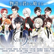 スクエニ、『君と霧のラビリンス』のサービスを2018年6月14日をもって終了