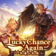 コロプラ、『白猫プロジェクト』で「Lucky Chance Again ~幸運の在処~」を開催! マールとガレアの2人がキャラガチャに登場!