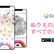 日本綜合テレビ、1000種類以上のぬりえを無料で楽しめるアプリ『カラーズ』をリリース