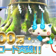 ガンホーとレベルファイブ、『妖怪ウォッチ ワールド』が100万DLを突破し記念イベントの実施が決定 詳細は後日発表