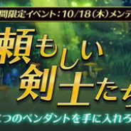 NHN PlayArtとコーエーテクモ、『アトリエ オンライン』で期間限定イベント&ガチャ「頼もしい剣士たち」を開催