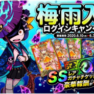 アソビズム、『ドラゴンポーカー』で「梅雨入りログインキャンペーン」を開催! 20日間で豪華報酬ゲット