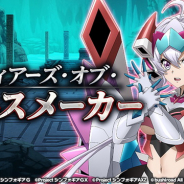 ブシロードとポケラボ、『戦姫絶唱シンフォギアXD』で、オリジナルストーリーイベント「ティアーズ・オブ・ピースメーカー」を開始!