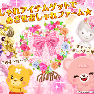 フジゲームスとニジボックス、『マングローブと不思議なクマたち』と『おしゃれ泥棒』でコラボキャンペーンを実施