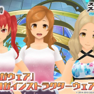 スクエニ、『スクスト2』で5月の特訓期間イベントを開催 限定コスチューム「ヨガウェア」や山吹楓専用「ヨガインストラクターウェア」が報酬に