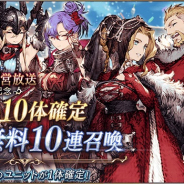 スクエニ、『FFBE幻影戦争』で1回限定のユニット10体確定無料10連召喚を本日メンテ後より開催!