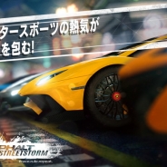 ゲームロフト、ドラッグレーシング『アスファルト:Street Storm Racing』で日本ユーザー限定のキャンペーンを実施