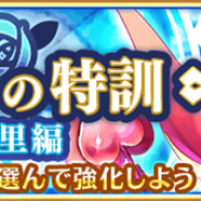 アニプレックス、『マギアレコード』のメンテナンスを本日15時より実施…「みたまの特訓 衣美里編」の開始準備など