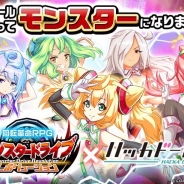 GIANTY、『モンスター ドライブ レボリューション』がDeNAのニュースアプリ「ハッカドール」とのコラボイベントを開始