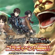 フジゲームス、『プレカトゥスの天秤』で「進撃の巨人」とのコラボイベントを開始 「エレン」や「ミカサ」らコラボ限定キャラクター6名が登場!