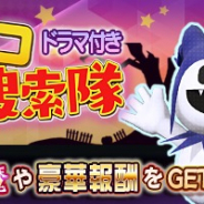 セガゲームス、『D×2 真・女神転生リベレーション』でハロウィンイベント開催!! 「おてつだいフロスト」「トリック・ランタン」をゲットしよう
