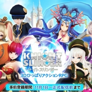 ゲームヴィルジャパン、今冬サービス開始予定の『ナイトスリンガー』の事前登録を開始 ★4キャラ「シエラ」がもらえるキャンペーンも実施