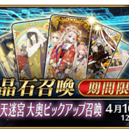 『モンスト』『パズドラ』『FGO』が首位争い、配信開始の『グリムエコーズ』はTOP50内に…App Store1週間を振り返る