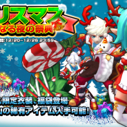 EYOUGAME、『Aetolia 冒険のラプソディー』でクリスマスキャンペーンを開催! クリスマス福袋の販売も