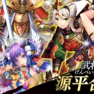 スクエニとヴァンガード、『戦国やらいでか -乱舞伝-』で新武将「源義経」「平知盛」「平教経」が登場 「第4回 やらいでか総選挙」を開催