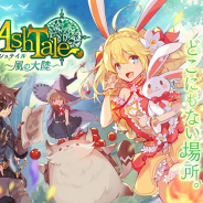 X-LEGEND、新作オンラインRPG『Ash Tale–風の大陸-』の事前登録開始! 山崎はるかさんサイン色紙が当たる企画や先行テスター募集の告知も!