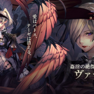 Cygames、『Shadowverse』第10弾カードパックに登場する十禍絶傑の七「姦淫の絶傑・ヴァーナレク」公開 「煌刃の戦士・ベイル」など新カードも