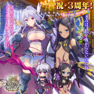 FUNYOURS JAPAN、美少女進軍RPG『ブレイヴガール レイヴンズ』で3周年記念「団員人気投票イベント」を開催 新キャラが登場する「限定募集」も