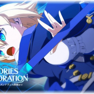 アークシステムワークス、『ブレイブルー オルタナティブ ダークウォー』で配信後初のイベント「MEMORIES RESTORATION」を開催!