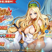 EXNOA、『英雄*戦姫WW』にて「ローマ騒乱ガチャ 司令官」を開催! 新規英雄『カエサル(ウォーロード)』が登場