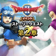 スクエニ、『DQウォーク』で「ドラゴンクエスト II イベント」第2章を開始 新たなイベント助っ人としてムーンブルクの王女が参戦!