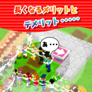 OVER FENCE、“電車ゴッコパズル”ゲーム『青春エキスプレス』のAndroid版を配信開始 宝石増量キャンペーンも実施