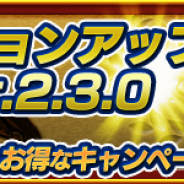 セガゲームス、『ダービーオーナーズクラブ』でVer.2.3.0のアップデートを実施 ログインボーナスや記念デイリーミッションを開催