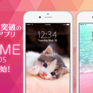 エイチーム、シリーズ累計1億DL突破のスマホきせかえアプリ『+HOME(プラスホーム)』のiOS版をリリース