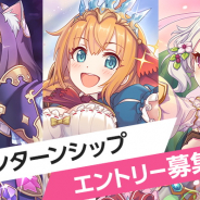 【求人情報】ジョブボード(6/20) Cygamesが「2020年 サマーインターンシップ」のエントリーやオンライン個別相談会を受付中