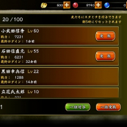 カプコン、6月配信予定の『戦国BASARA バトルパーティー』の「友だち」「同盟」などのコミュニケーション要素を公開 「事前登録の戦」は通算10億Hits突破