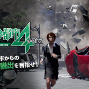 DMM GAMES、『絶体絶命都市4Plus -Summer Memories-』をPCゲームフロアで配信開始!