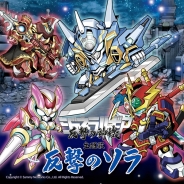 サミーネットワークス、『ジェネラルギア –反撃の神機-』の主題歌を配信開始 記念キャンペーンも実施