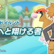 ポケモンとDeNA、『ポケモンマスターズ』で「★5 グリーン&ピジョット」が新たに登場! 本日より「グリーンピックアップバディーズサーチ」を開催